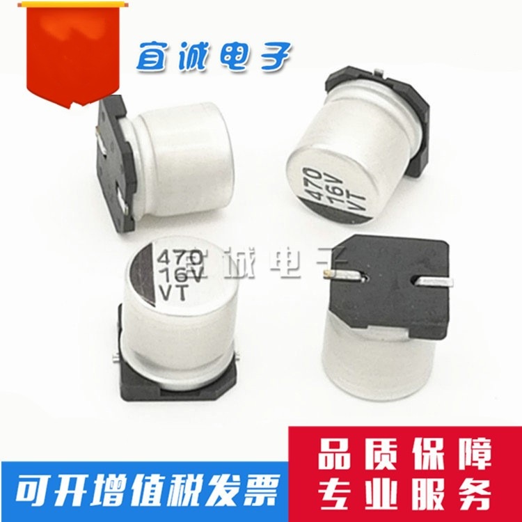 华威VT 470UF 16V 铝电解电容 贴片电解电容 厂家原装正品 8*10.5