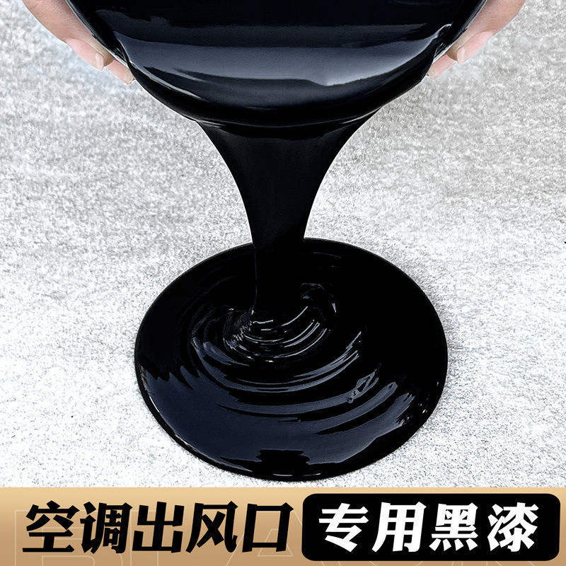 空调出风口黑漆黑色乳胶漆室内家用自刷墙面电视背景墙灰色小桶漆