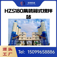 hzs180混凝土搅拌站机械设备厂家120移动搅拌站水泥商砼搅拌设备