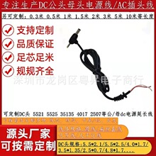 dc���^�Դ��5.5*2.5�D4.0*1.7�m����T�^�B�Ӿ�ֱ��ֱ���Դ��