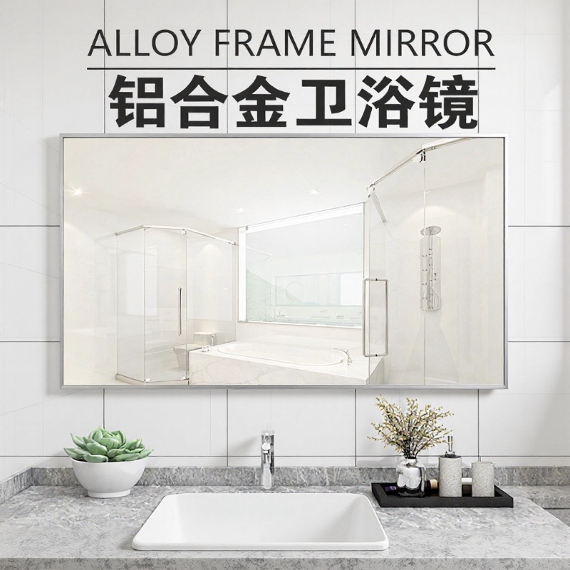 Customizable Barber Shop Hairdressing Large Mirror Aluminum Alloy Bathroom Mirror Home Toilet Vanity Mirror Hotel Bathroom Mirror