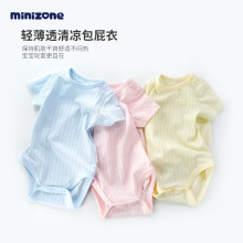 minizone婴儿包屁衣纯棉a类夏薄款男女宝宝短袖透气衣服三角哈衣