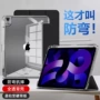 苹果高透亚克力ipad10保护套