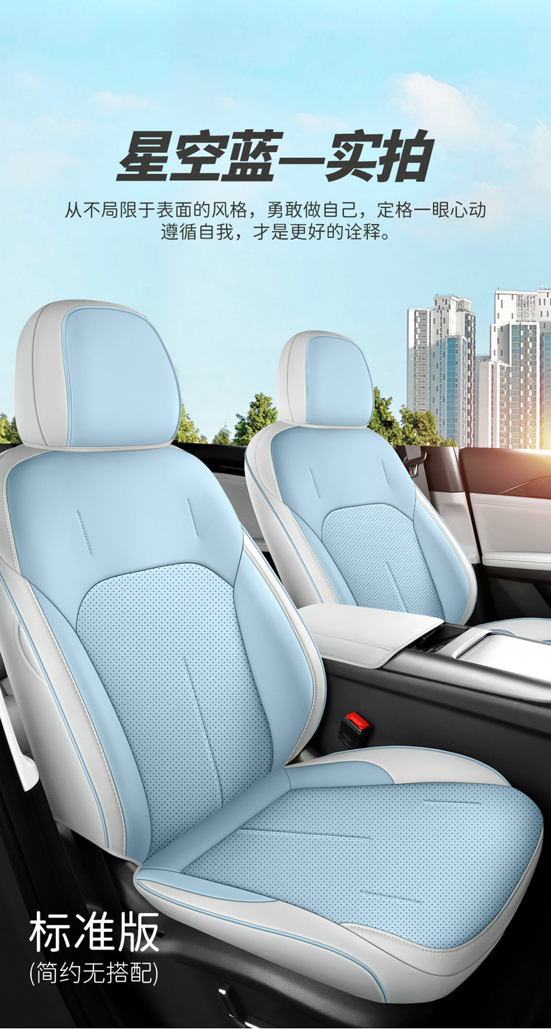 23 Geely Galaxy L6 cushion fully surrounded four seasons seat cover special cushion cover leather breathable car seat cover