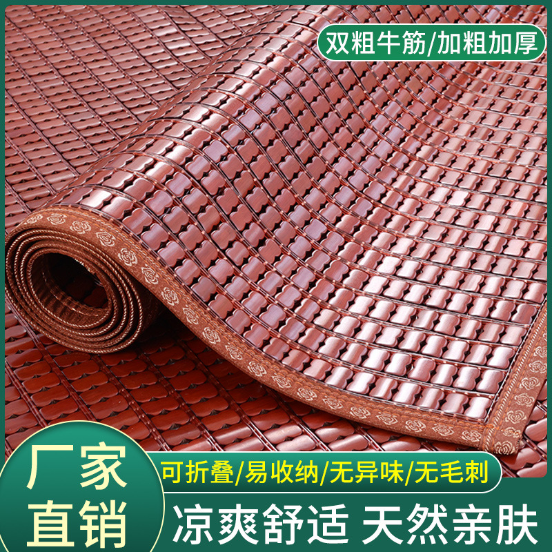夏季麻将凉席1.5米1.8床席子折叠0.8m1.2m学生宿舍竹席单双人夏天