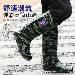 Zengfeng Rain Boots Waterproof Non-Slip Camouflage Men's Rain Boots Tendon Sole Wear-Resistant Construction Site Kitchen Car Wash Fishing High Tube Labor