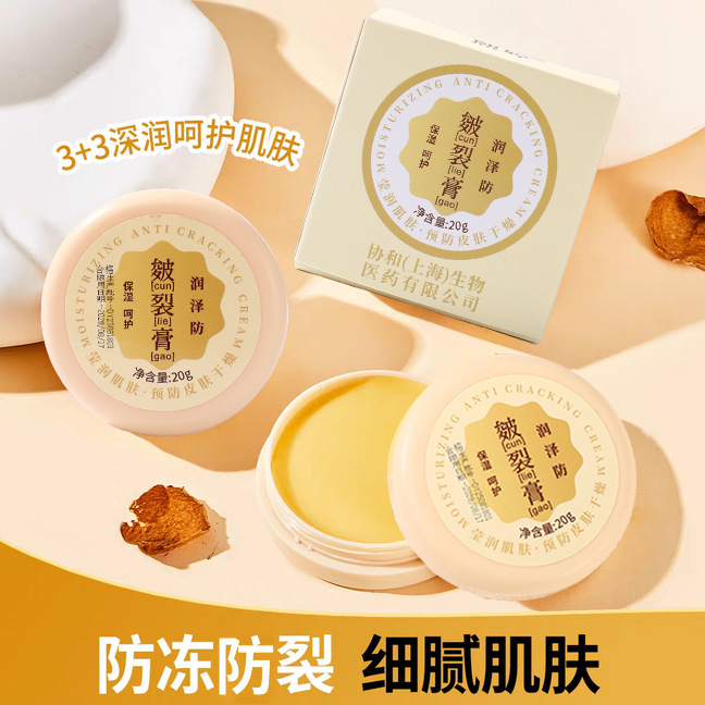 【盒装】熙婷防皴裂膏脚跟防冻干裂糙皲口保湿滋润手足护理霜足部|undefined