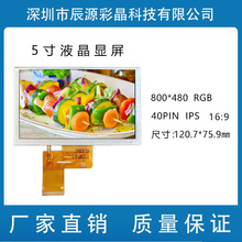 5Һ@ʾIPSȫҕ800*480幤It@ʾ