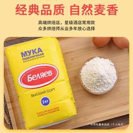 俄罗斯国家馆原装进口雪兔面粉小麦粉高筋粉饺子面包粉烘焙原料