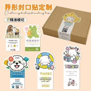 纸箱飞机盒异形卡通封口贴纸定制礼盒二维码LOGO不干胶包装贴纸