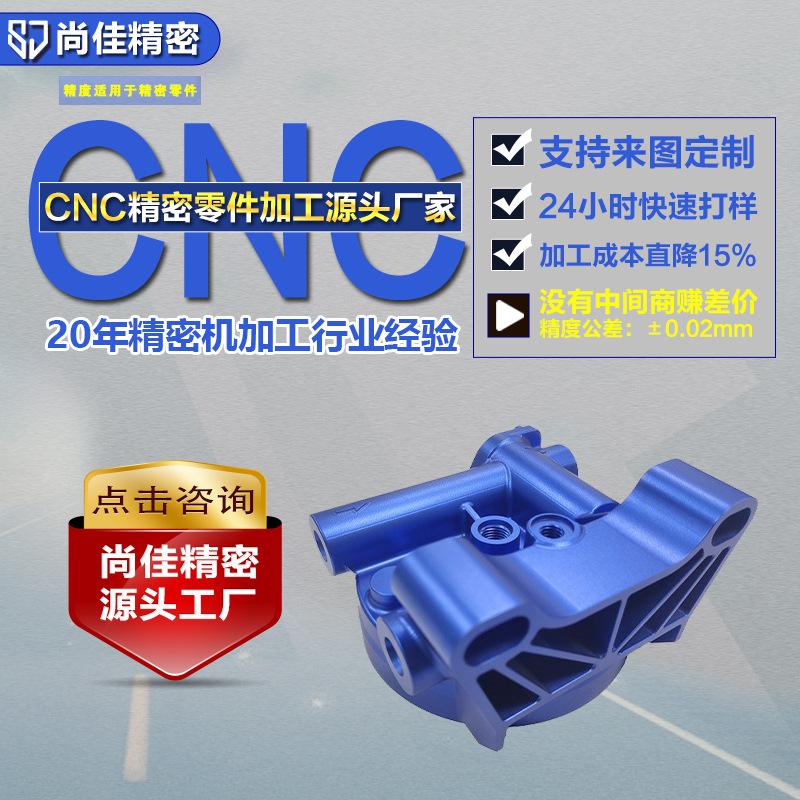 新能源汽车件钣金CNC机加工精密钣金刹车系统CNC手板精密钣金加工