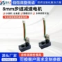 车载减速微型摇头电机