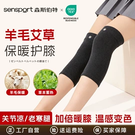 保健护具;护腕;运动护膝