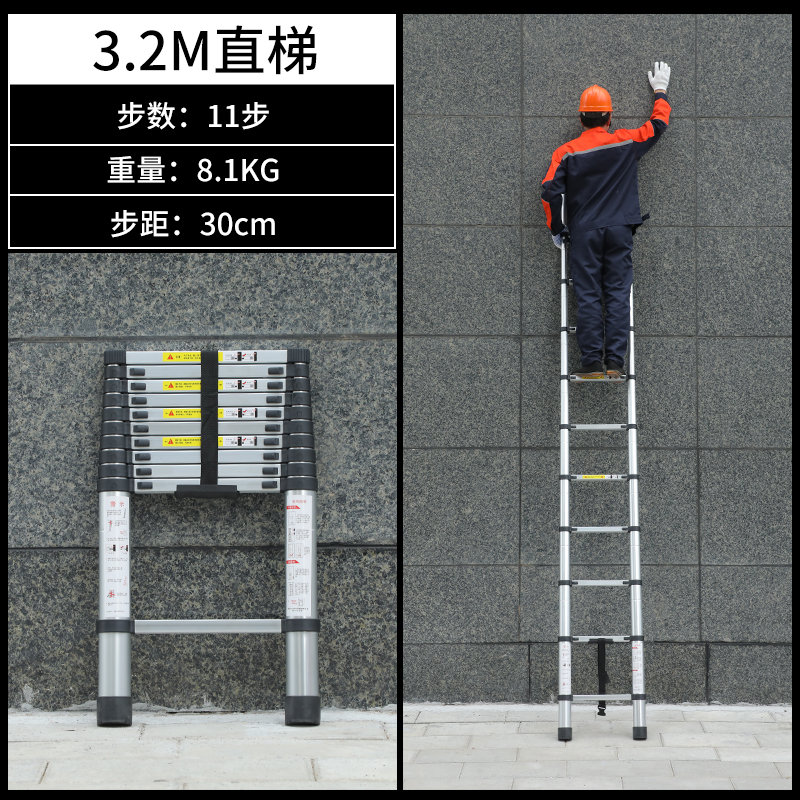 3.2m 텔레스코픽 직선 사다리 [두꺼운 항공 알루미늄] 장식 가정용 사다리