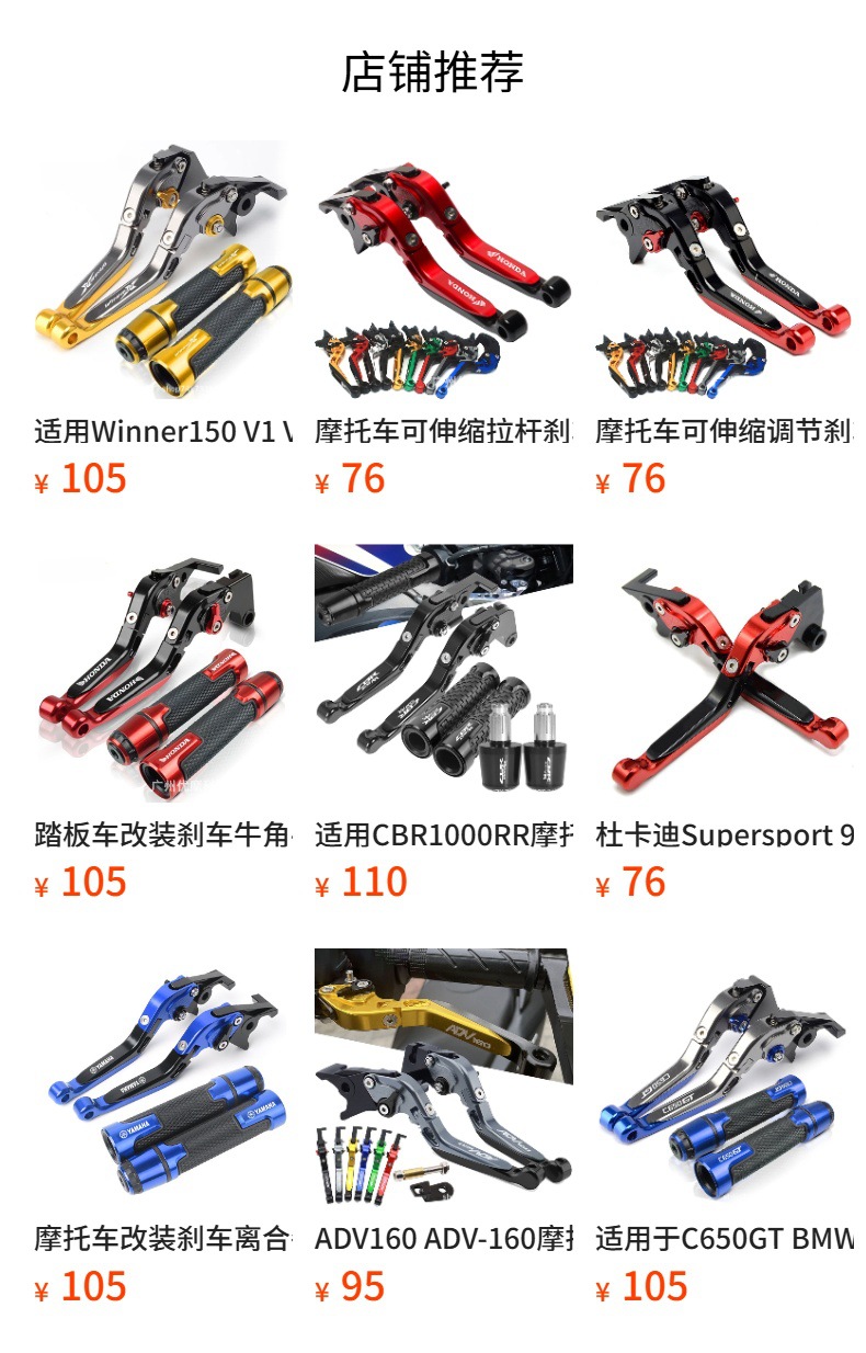 Scooter Modified CNC Handlebar Cover Brake Clutch Horn Pull Rod Brake Handle PCX160/PCX150/125