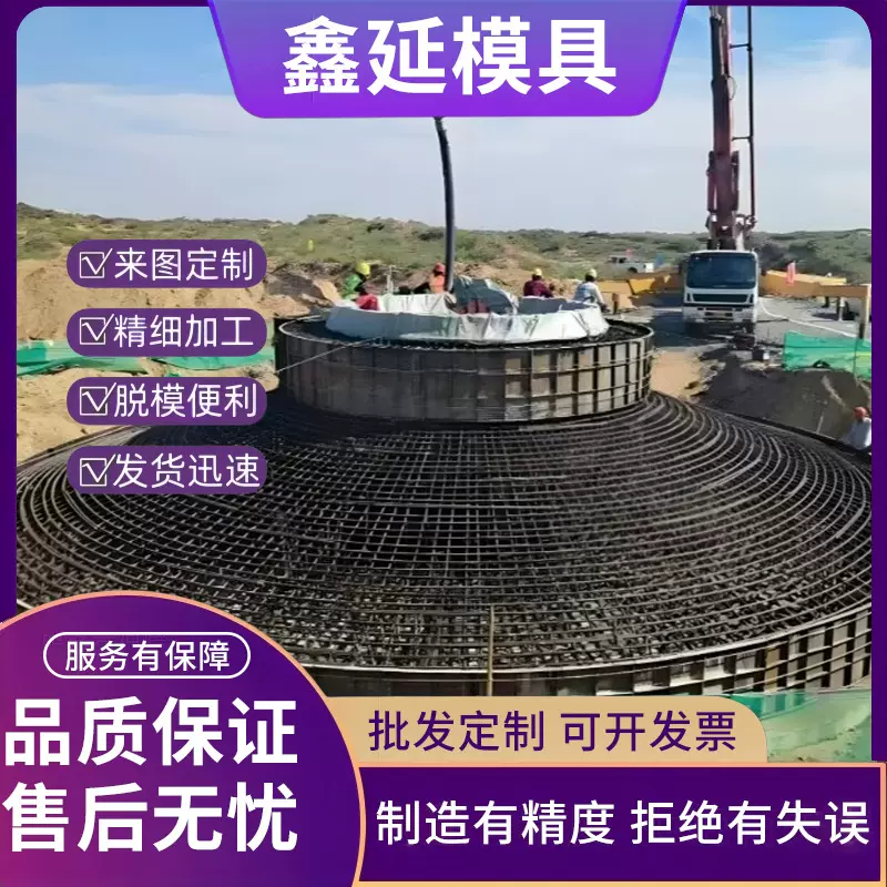 风电基础钢模板水泥模板风力发电底座混凝土