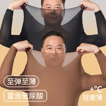 中年秋冬薄款蓄热高弹长袖无痕秋衣秋裤保暖内衣男打底衫