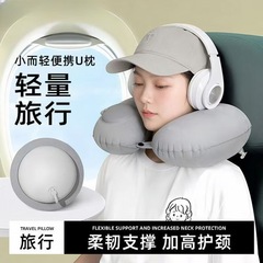 新品上市轻巧便携按压充气u型枕户外旅行必备飞机高铁办公室颈托