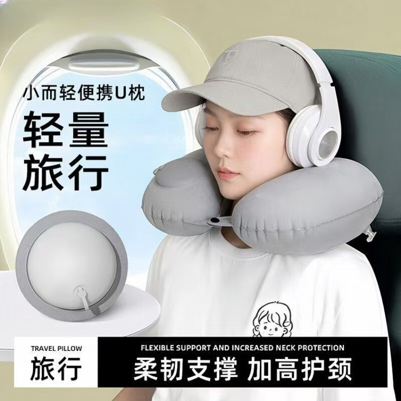 新品上市轻巧便携按压充气u型枕户外旅行必备飞机高铁办公室颈托|undefined