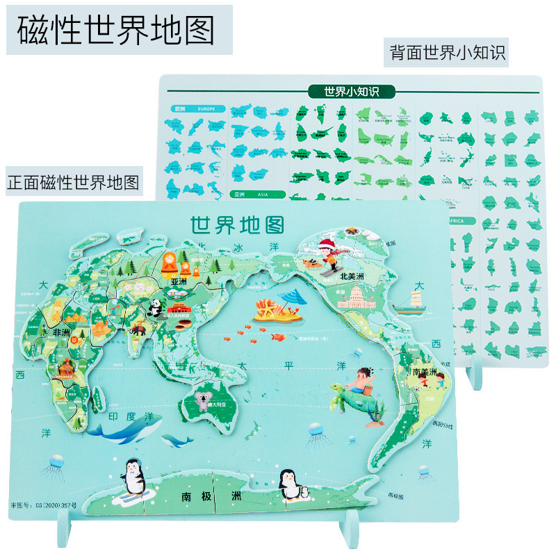 Madera Magnetic China Mapa del mundo Rompecabezas tridimensional Jardín de infantes Regalos para toda la clase Juguetes pequeños Regalos de recompensa