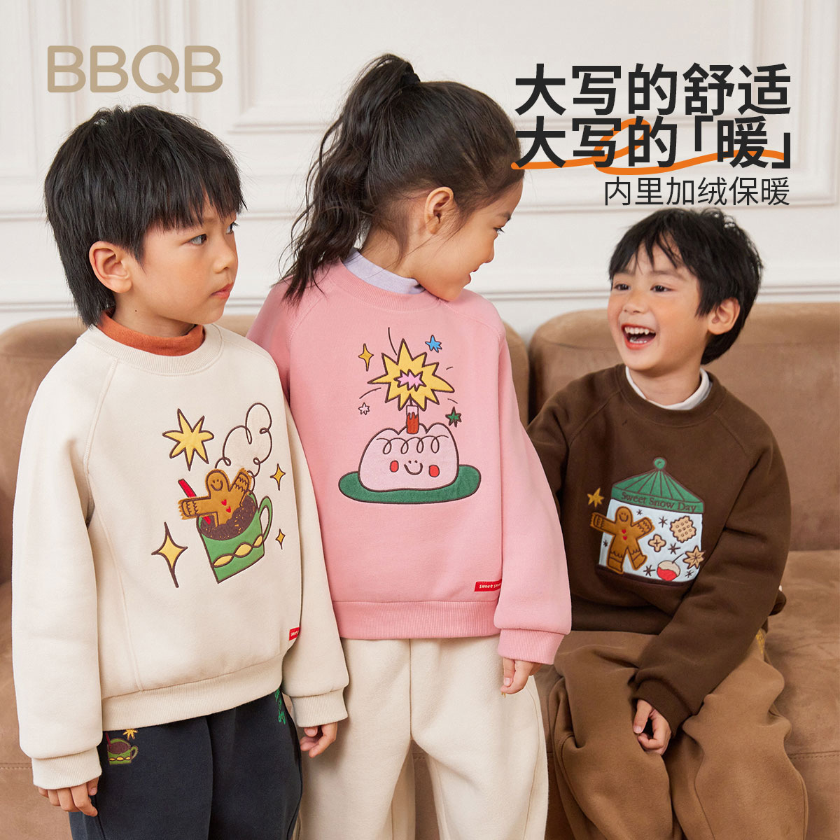 BBQB儿童卫衣2025秋冬加绒加厚男女童卫衣保暖上衣宝宝圆领套头衫