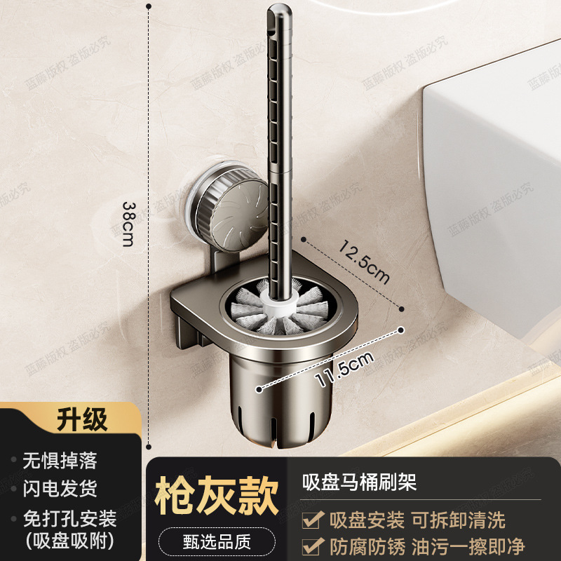 吸盘马桶刷置物架厕所壁挂式免打孔卫生间刷子马桶厕所浴室置物架|undefined