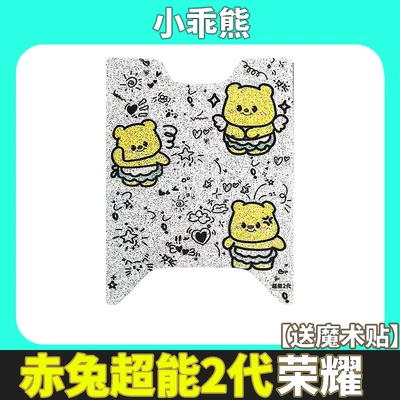 Taoling Honor Super Power Second Electric vehicle foot mat