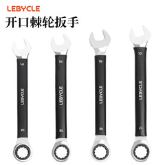 乐百客公制开口棘轮扳手自行车修车工具山地车公路车通用维修工具