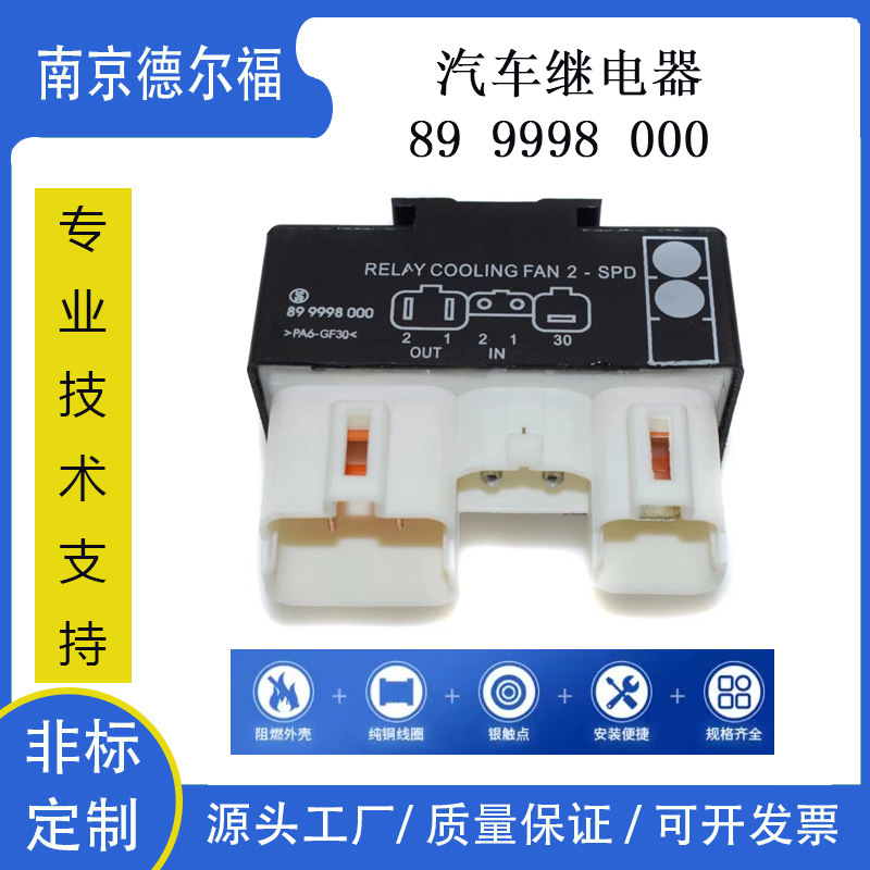 Fan Relay Control Unit Is Suitable for Volkswagen Audiis Kodak Chery 506Abemhk998A21080