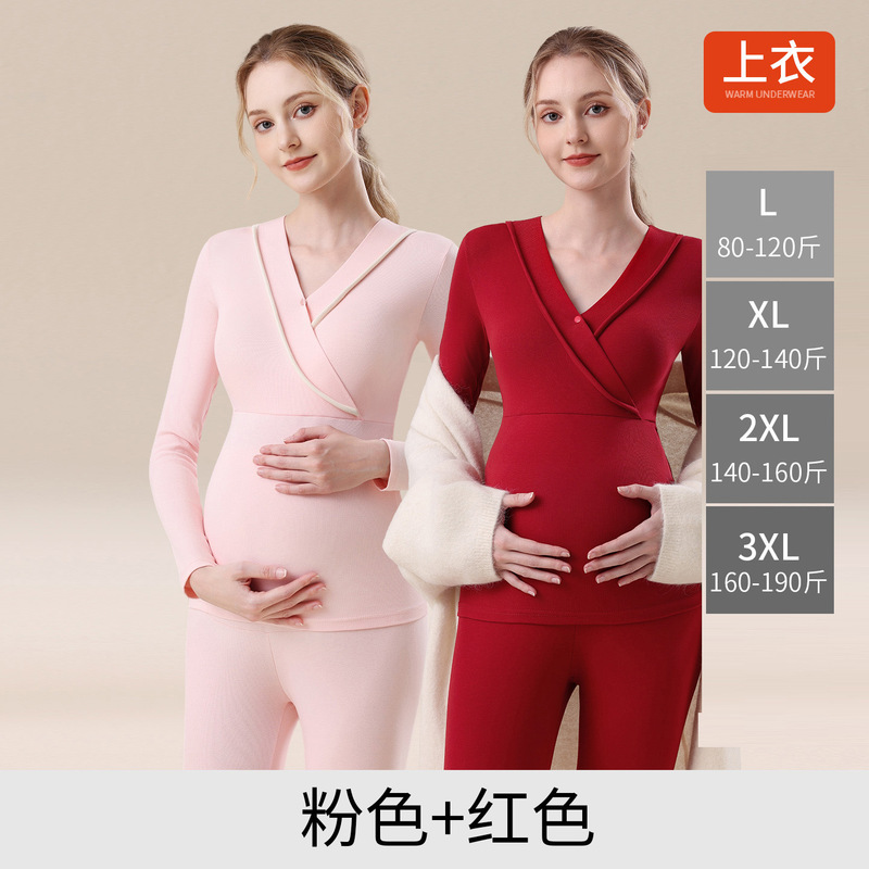 哺乳上衣秋衣孕妇保暖内衣月子服产喂奶后打底衫秋冬打底免穿文胸|undefined