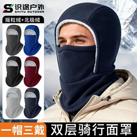 骑行面罩;服务商品;袖腿套