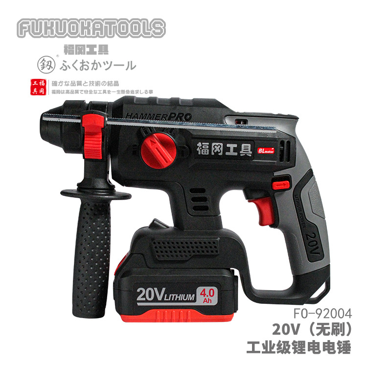 福冈工具 釼 工业级锂电无刷电锤20V 4.0AH 2块电池