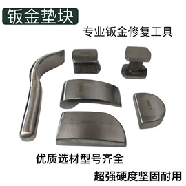 其他维护工具;其他维修设备;钣金设备