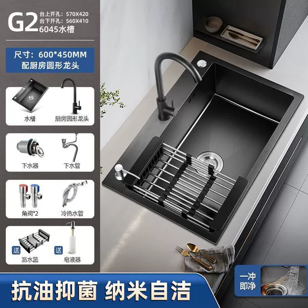 60X45【304 stainless steel anti-fouling coating】-【Round faucet + sink】 Package