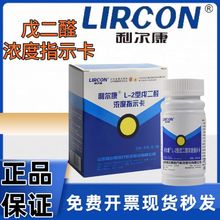 L-2ȩָʾȩҺٙzyԇl60l/ƿ