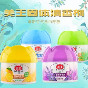 Air freshener toilet fragrance bedroom lasting fragrance deodorization artifact deodorization solid aromatherapy fragrance