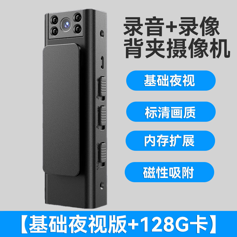 执法记录仪录音笔带录像DV录音功能一体机防抖录音笔高清运动相机|undefined