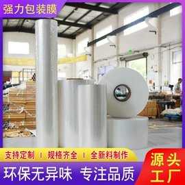 拉伸缠绕膜;静电膜收缩膜;保护膜