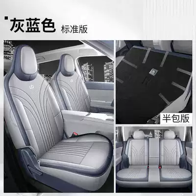 Aurora Radar Edition Special Perforated – Modelə uyğun (Original) oturacaq örtükləri - gray-blue-standard-version-half-pack-leapmoon-a10-special-five-seater