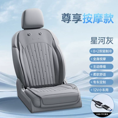 Seat cushion, seat cover | for All Seasons, Cooling Seat Cushion - usbtpc-dual-use-galaxy-gray-massage-cooling-active-noise-reduction-dual-drive-cooling-3-speed-temperature-control-automatic-start-and-stop-no-specifications