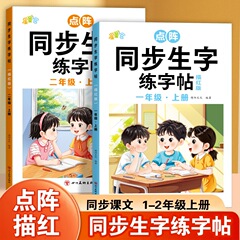 小学生向け中国語特訓、量詞、重複語、多音語、読み書き特訓、書道練習、単語トレーニング