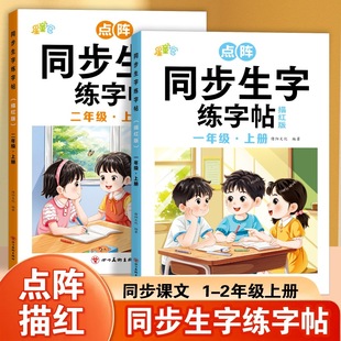 Special Training for Primary School Students in Chinese Language, Quantifiers, Overlapping Words, Multi-Syllable Words, Special Practice of Reading and Writing, Word Training