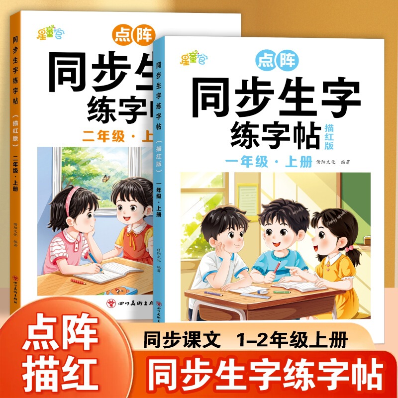 小学生向け中国語特訓、量詞、重複語、多音語、読み書き特訓、書道練習、単語トレーニング|undefined