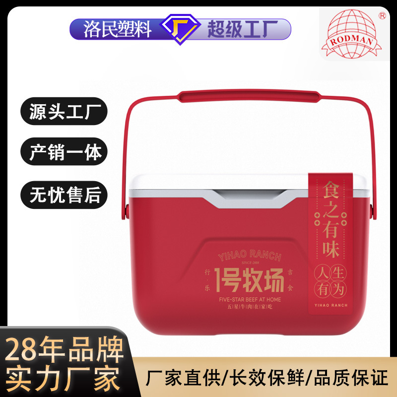 Caja de aislamiento portátil personalizada Caja de regalo del día nacional Caja de embalaje de mariscos de alta gama Enfriar comida fresca Caja de aislamiento de 20 litros Personalizado