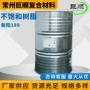 不饱和船级耐水普通制品