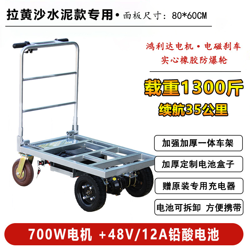 [라사 시멘트 모델] 적재 용량 650kg 48V 납축 배터리