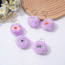 可爱搞怪仿獭兔毛小煤球包包挂饰大眼香肠嘴紫色毛球挂件钥匙链
