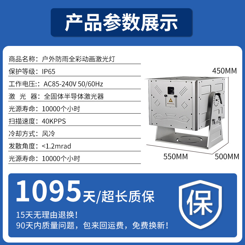 High brightness outdoor waterproof full color animation laser light light show scenic building roof laser landmark light