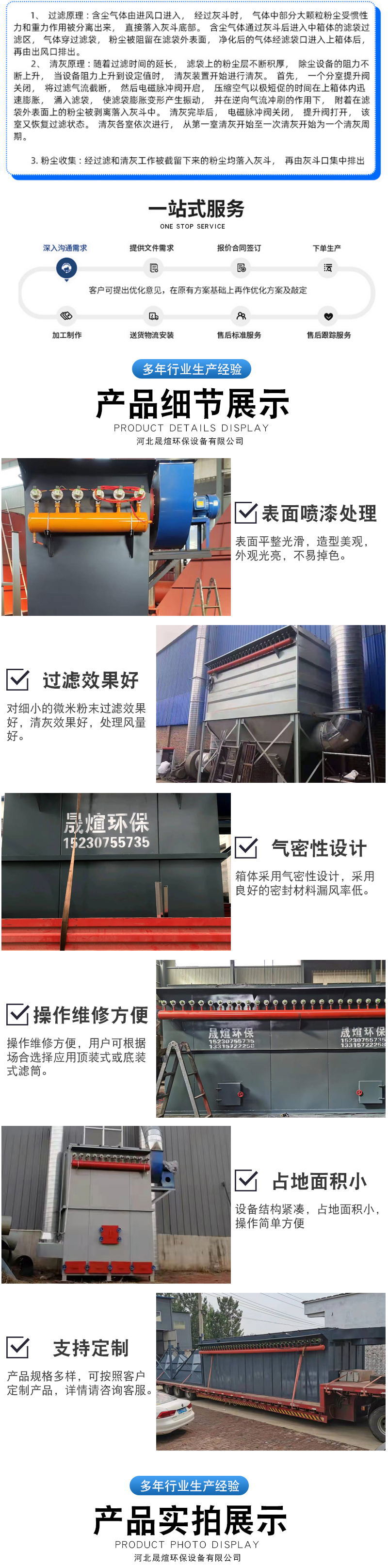 布袋除尘器3.jpg