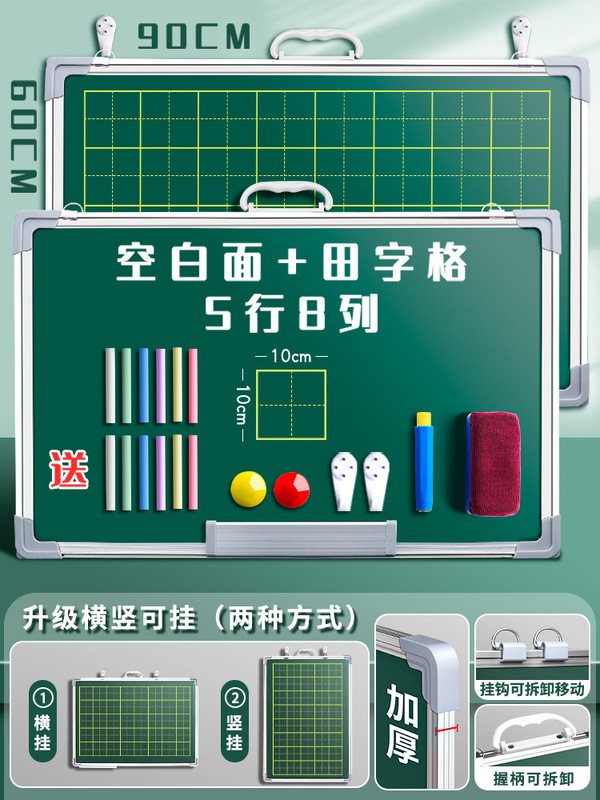 小黑板双面磁性教学可擦教师练字师范生挂墙式墙贴可移动小学生家|undefined